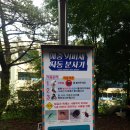 2024년 7월 20일(토) 감천 천마산 - 암남공원_ 해충기피제살충기 1개소 이미지
