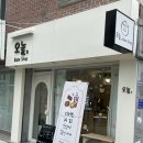 벨라 베이크(BELLA BAKE) | 수유디저트카페 구움과자가 맛있는 오늘베이크샵