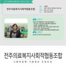 전주의료복지사회적협동조합건강한마을한의원 이미지