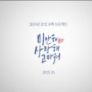 고마워사랑해 Daum카페