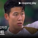 [MLS] 플레이오프 1R 2차전 오스틴 vs LAFC / 손흥민 1골, 1도움 이미지