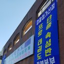 경원대 석사 태권도 | 전주 삼천동 경원대석사태권도 가격 추천 후기 정리