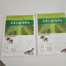 연세우방공인중개사사무소 | 경기 광주 부동산 추천, 친구 더파크비스타 데시앙 분양권 매매까지