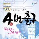 학교폭력예방 청소년 힐링뮤지컬 이미지