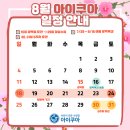 아이쿠아 어린이 전문 수영장 이미지