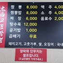 태백교동짬뽕
