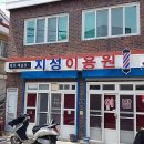 지성이용원 네이버블로그