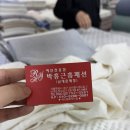 현대이불종합