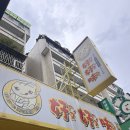 빵미소 | 빵순이가 먹어본 대만 빵 후기(호호소보미소보루, 카리도넛, 우유도넛)대만 디저트 추천