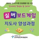 2023 보드게임지도사양성과정 | ★무료 국비지원★실버보드게임 지도사 양성과정