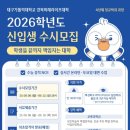 대구가톨릭대학교 이미지