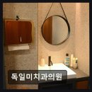 미치과의원 - 사하구 제석로 54 | 미치과의원
