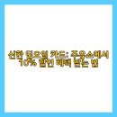 신한주유소 이미지
