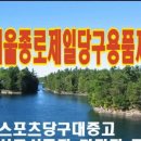 당구닷컴당구장