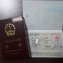 한중행정사 이미지