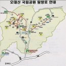 【235차】 2024년도 1월 정기 산행(강릉, 진고개 노인봉) 안내 이미지