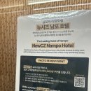 엔제리너스 부산남포점 | [부산 남포 호캉스] 뉴시즈남포호텔 테라스 디럭스 더블 후기 | 남포 커플호텔 추천