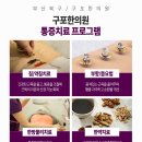 구포한의원 이미지