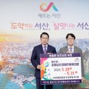 서산시, 제31회 충청남도장애인체육대회 선양소주 홍보 보조 상표 전달식 개최(태안타임즈) 이미지