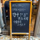 포항시남구7 | 포항 남구 상도동 맛집 일팔식당 10년된 쌍사 술집 | 곱창전골 육회 솔직후기