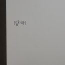 대화 미용실 이미지