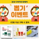 다비치안경 응암이마트옆점