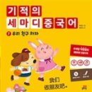 중국어 첫단계 이미지