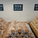 수호명과