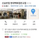 판교인생 이미지