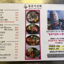 낭만포차&덮밥 네이버블로그