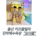 조이풀(Joy Pool) 이미지