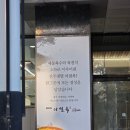 수상한과일가게관평동점 | [대전/유성구] 이설옥 관평점_관평동 진주냉면