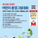 환경그림 이미지