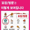 배달의민족등록 네이버블로그