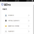 모요(MoYo) 이미지
