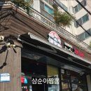 삼순이짬뽕 이미지