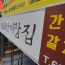 조선게장집 광안리점 이미지