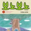보노보노1