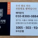궁잔기지떡시흥
