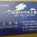익산다이빙스쿨 네이버블로그