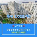 중흥공인중개사사무소 이미지