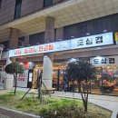 도삼겹 | 도삼겹, 가성비 범내골맛집 고퀄리티 샐러드바가 무료!