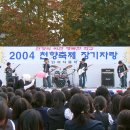 천안여중 이미지