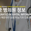 구순본정형외과의원 이미지