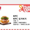 KFC 징거버거 단품 이미지