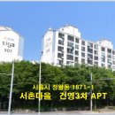 건영아파트(마을) 이미지