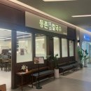 (주)그랑 | 동탄 맛집 샤브샤브 먹고 동탄호수공원 산책까지! 등촌샤브칼국수 그랑파사쥬점 후기