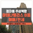 삼성팰리스공인중개사사무소 이미지
