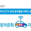 주정차77 이미지