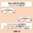 이츠안경